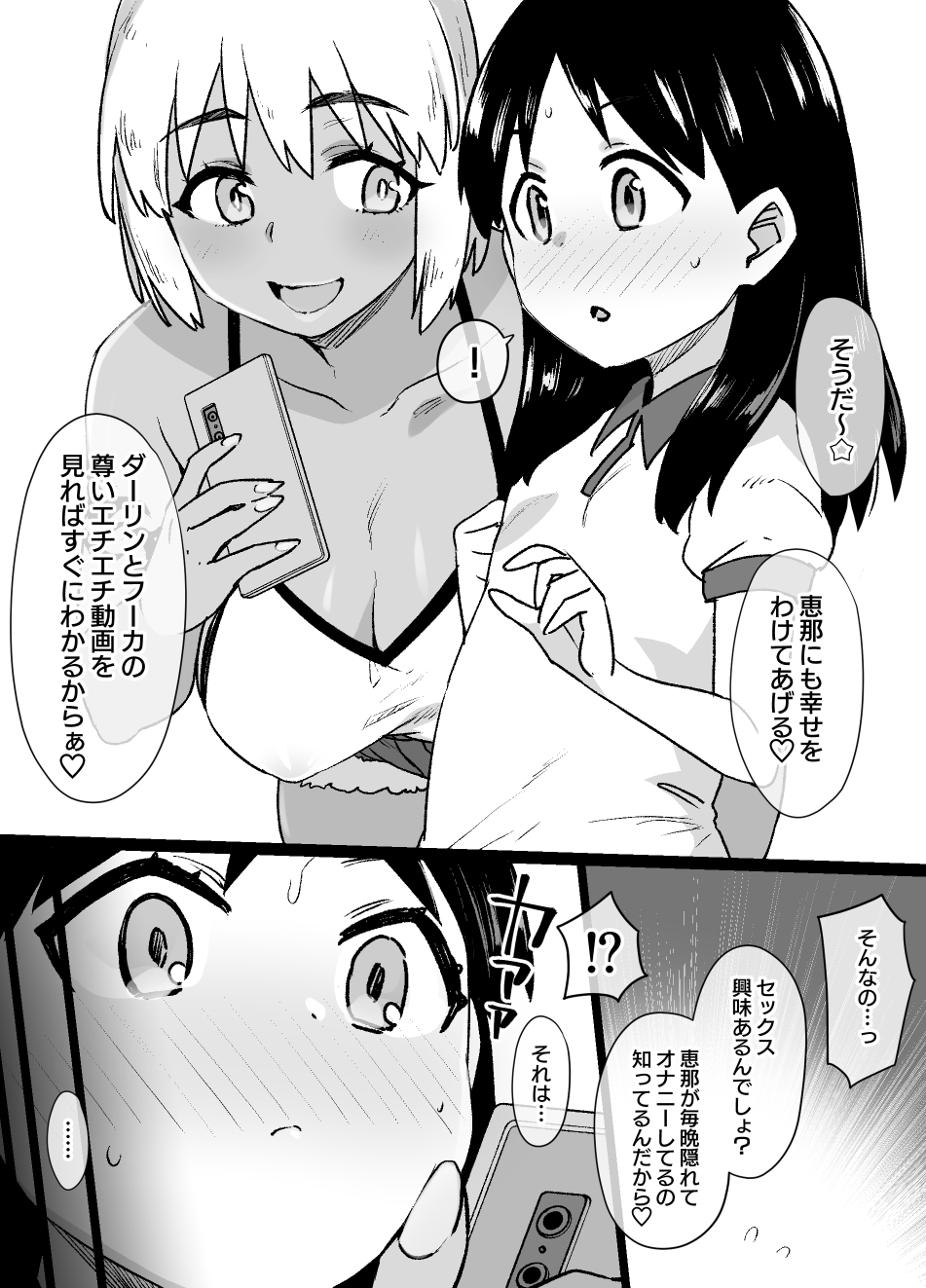 Lascivious Flowers～淫花～ page 12 full