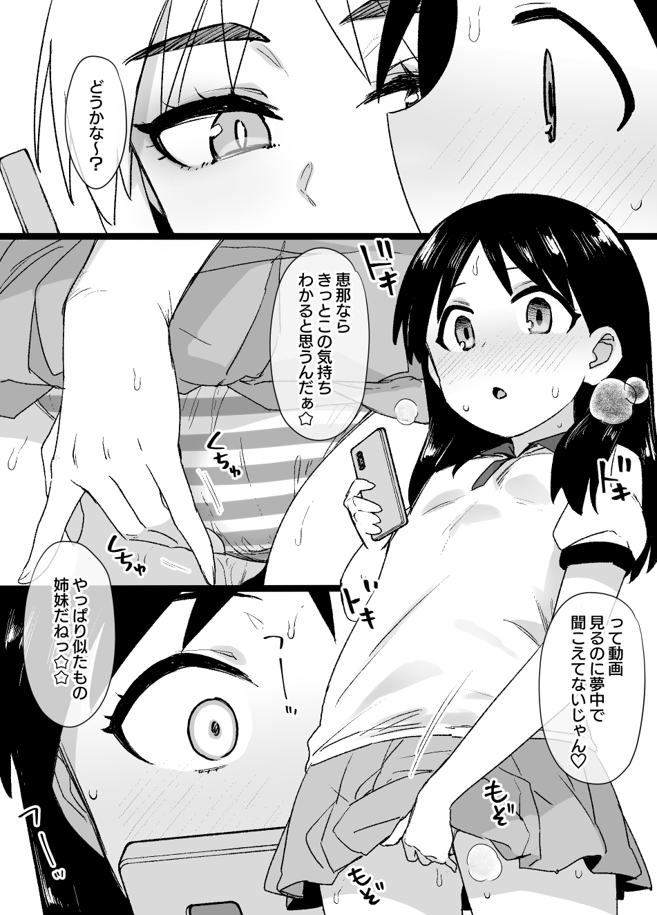 Lascivious Flowers～淫花～ page 8 full