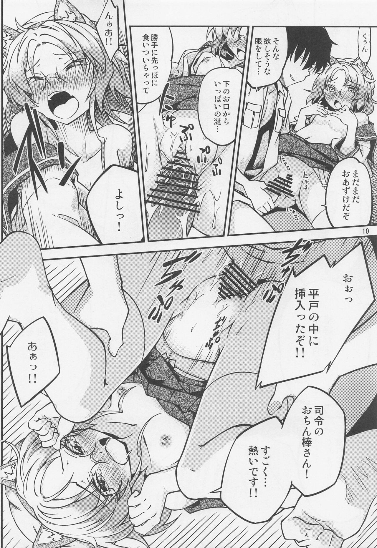 Hirato o Shibainu ni Shite mitai to Omottara page 11 full
