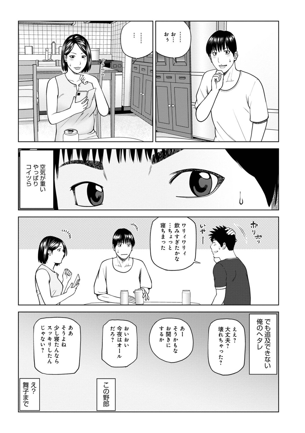 WEB Ban COMIC Gekiyaba! Vol. 164 page 7 full