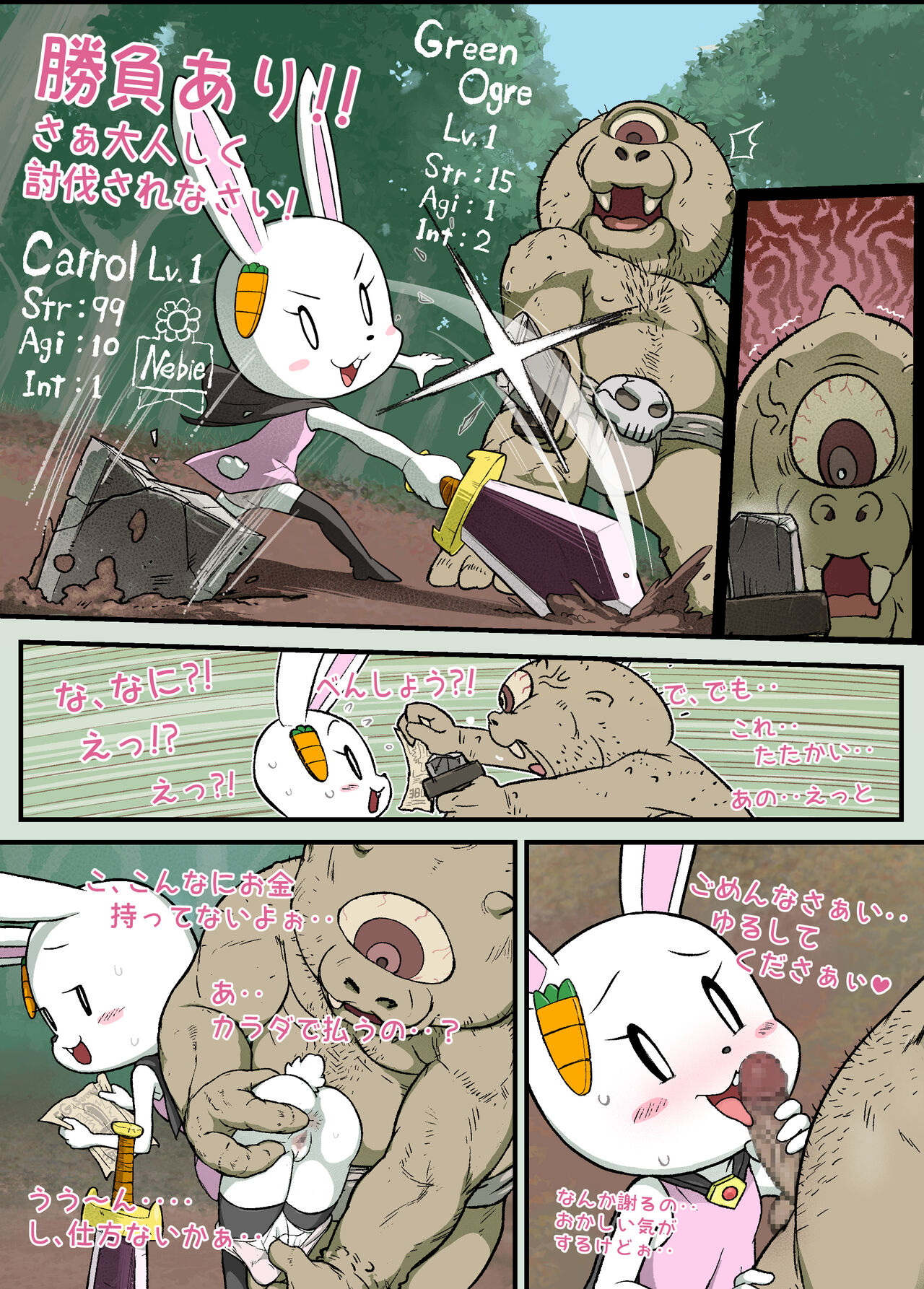 Carrol vs Ogre page 1 full
