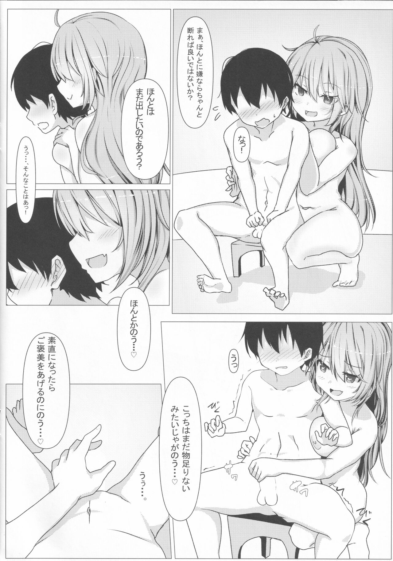 hutozuri book page 11 full