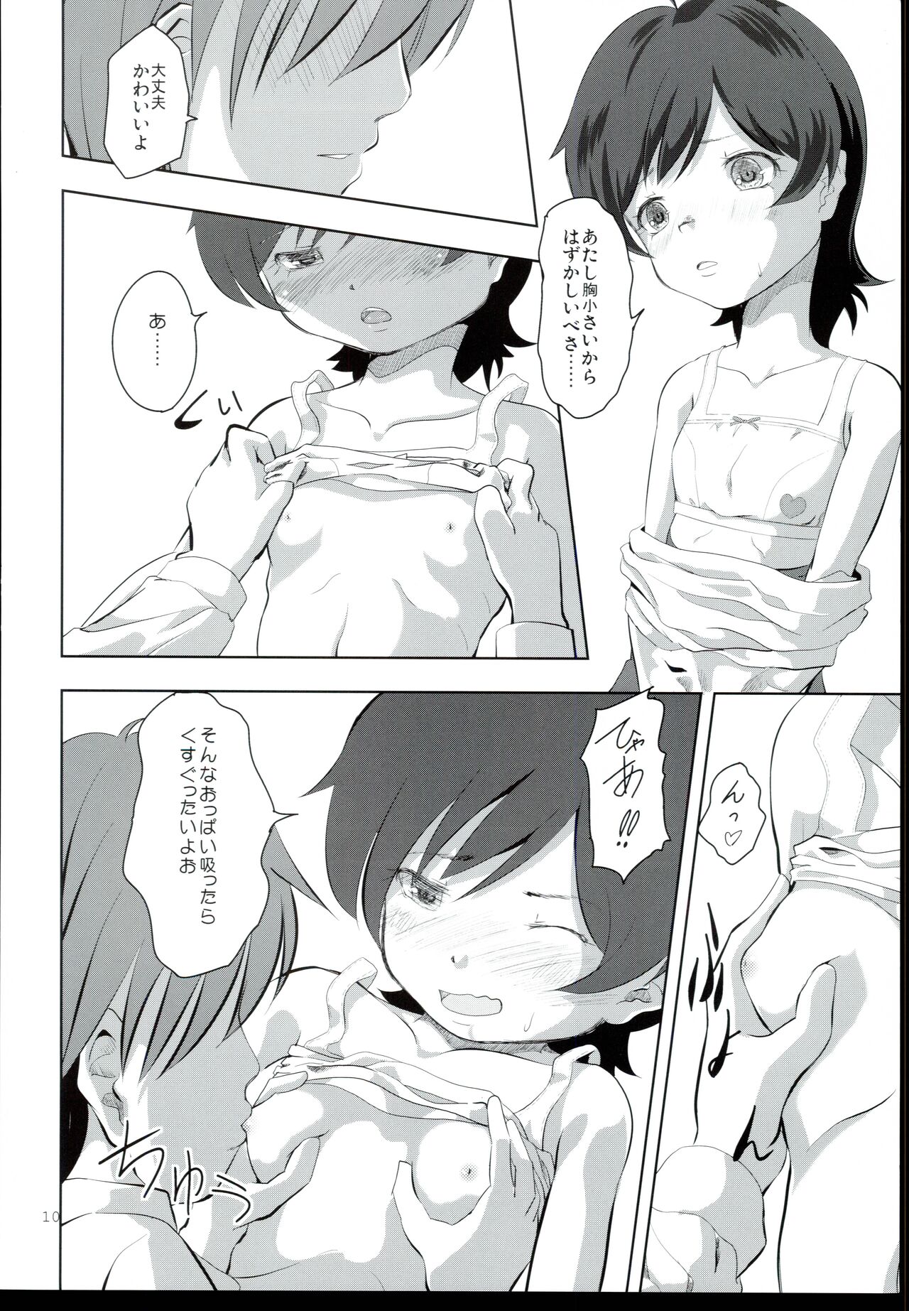 Baburu System page 10 full