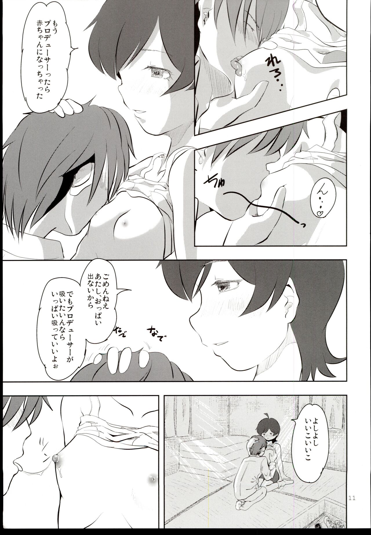 Baburu System page 11 full