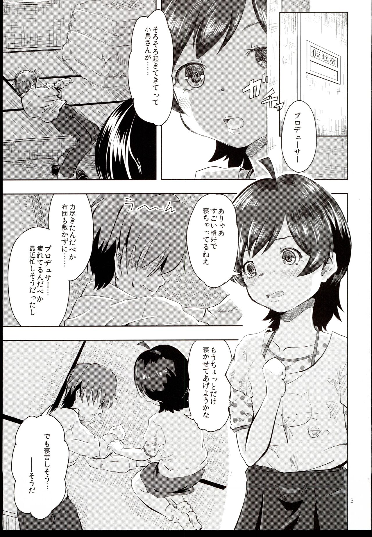 Baburu System page 3 full