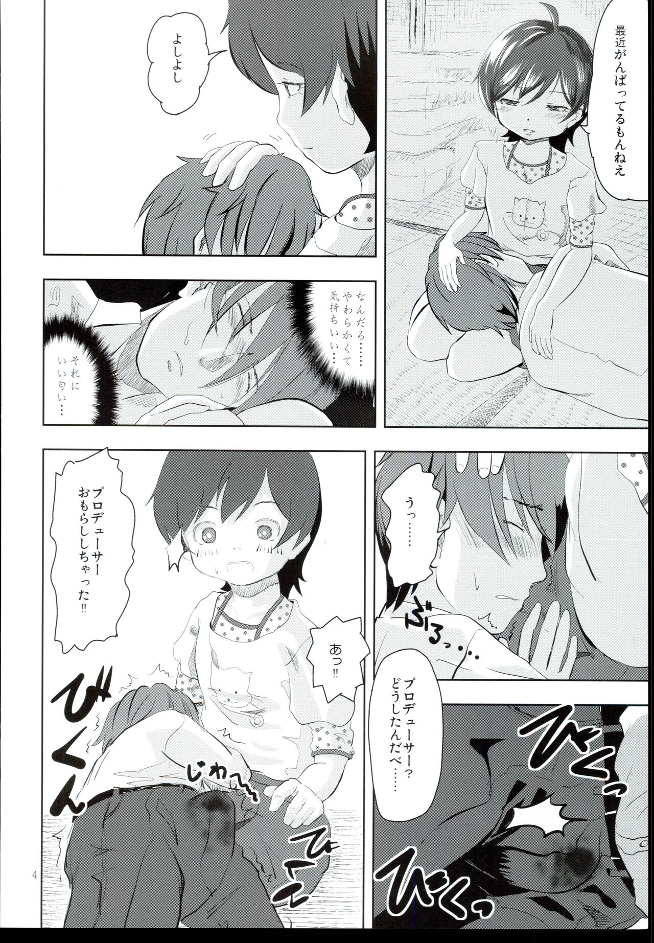 Baburu System page 4 full