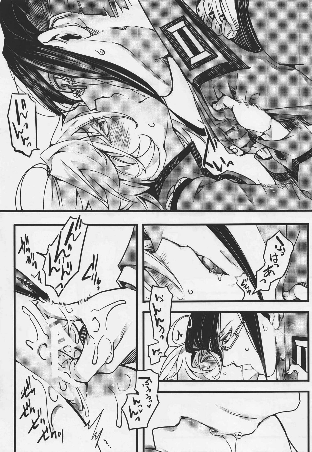 Isekai jealousy page 12 full
