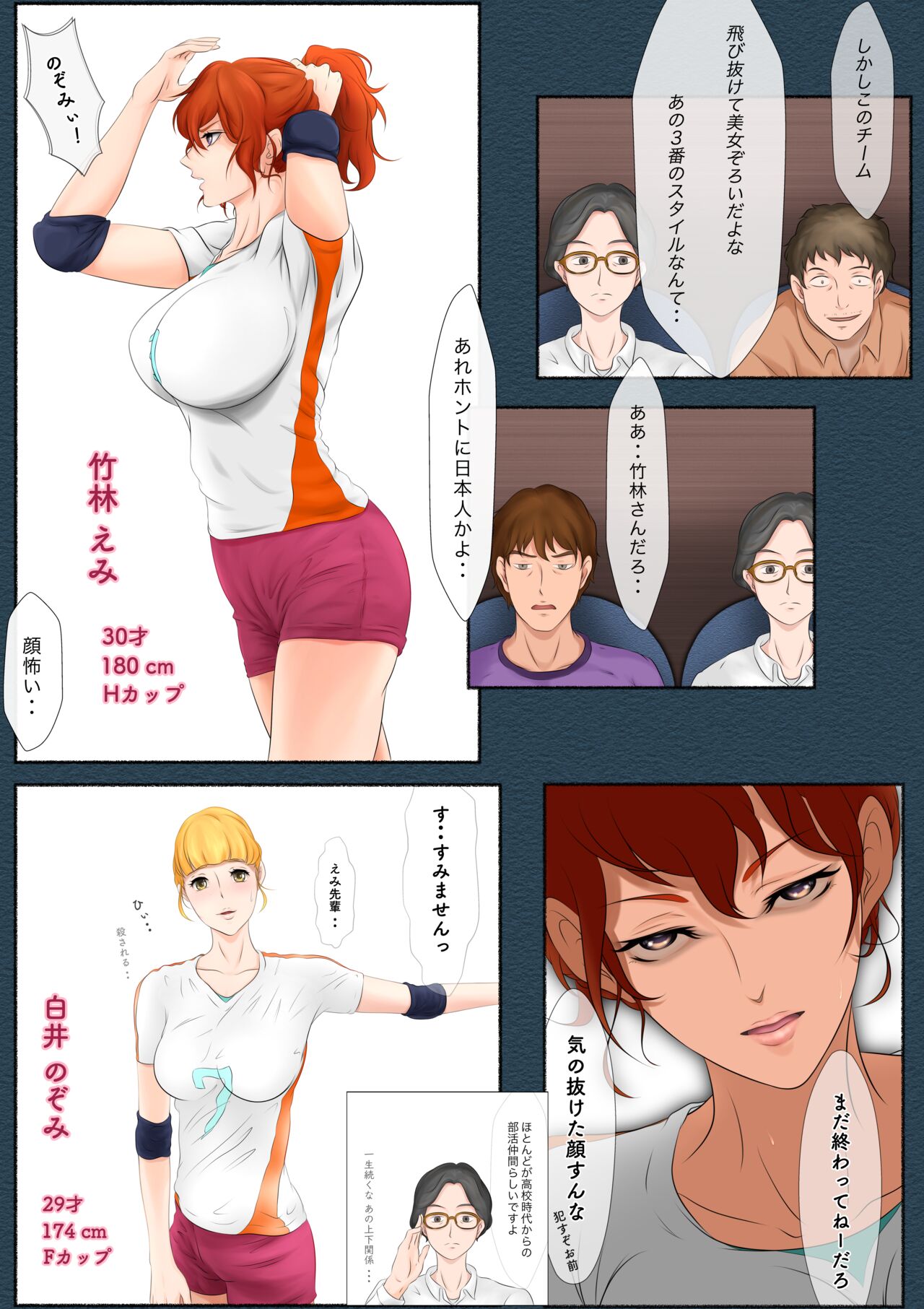 Otonari-san wa Sex·Less 2 page 10 full