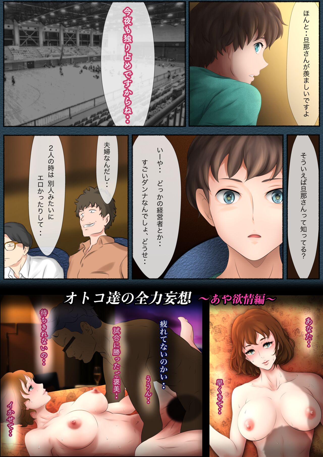 Otonari-san wa Sex·Less 2 page 11 full