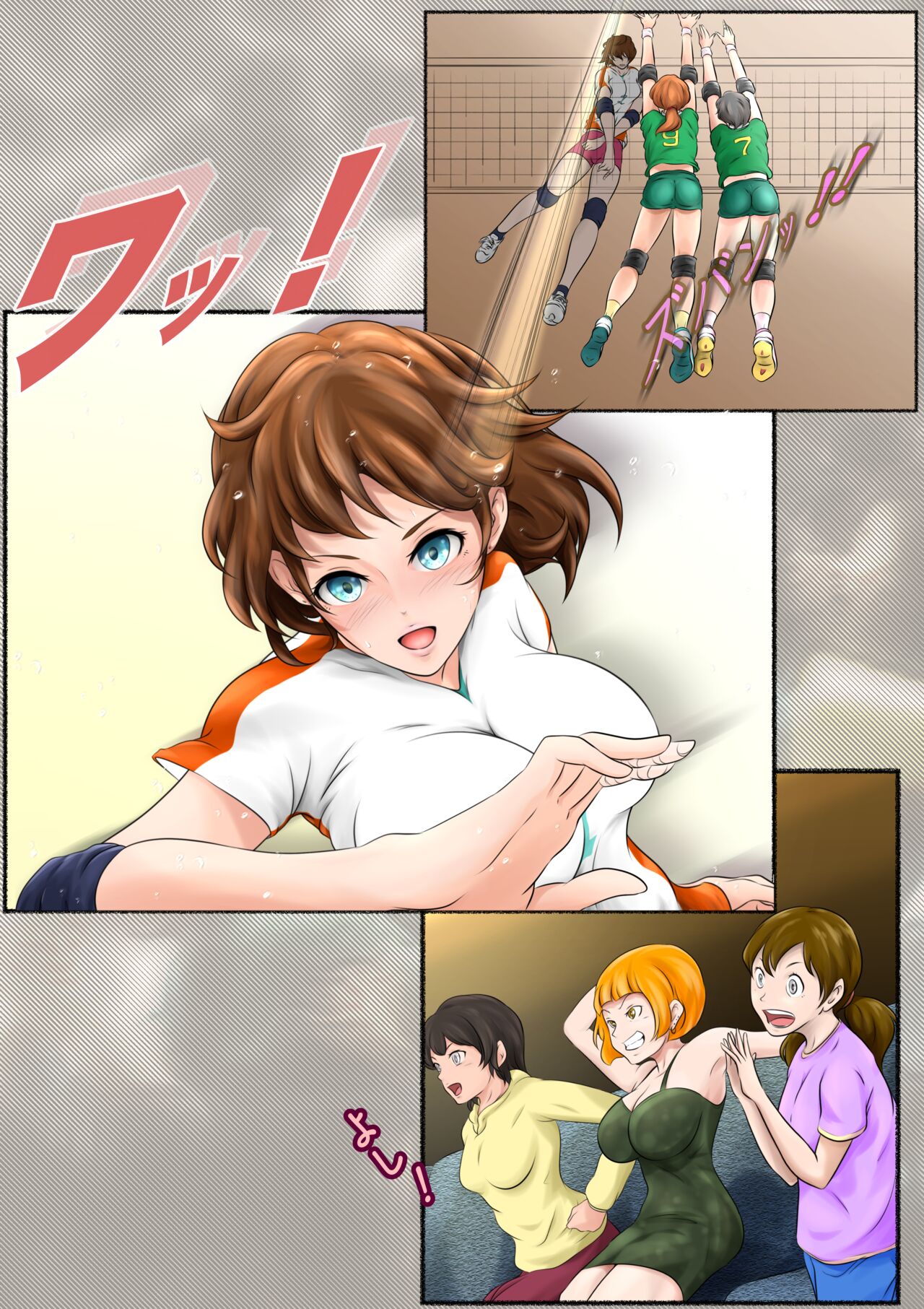 Otonari-san wa Sex·Less 2 page 6 full
