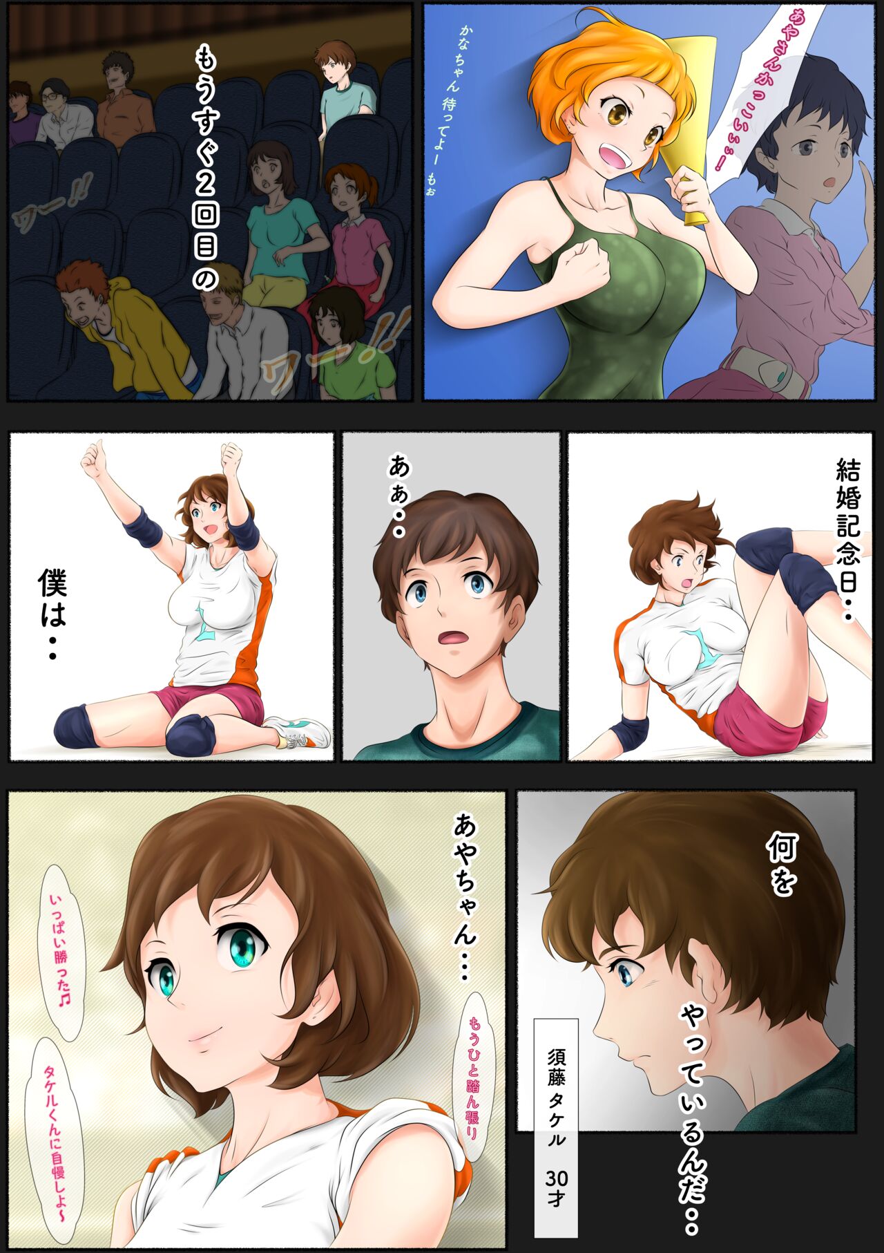 Otonari-san wa Sex·Less 2 page 8 full