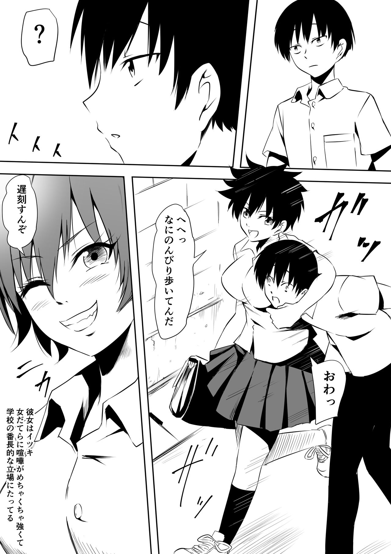 Saimin-jutsu de omocha ni sa reta onna banchou page 3 full