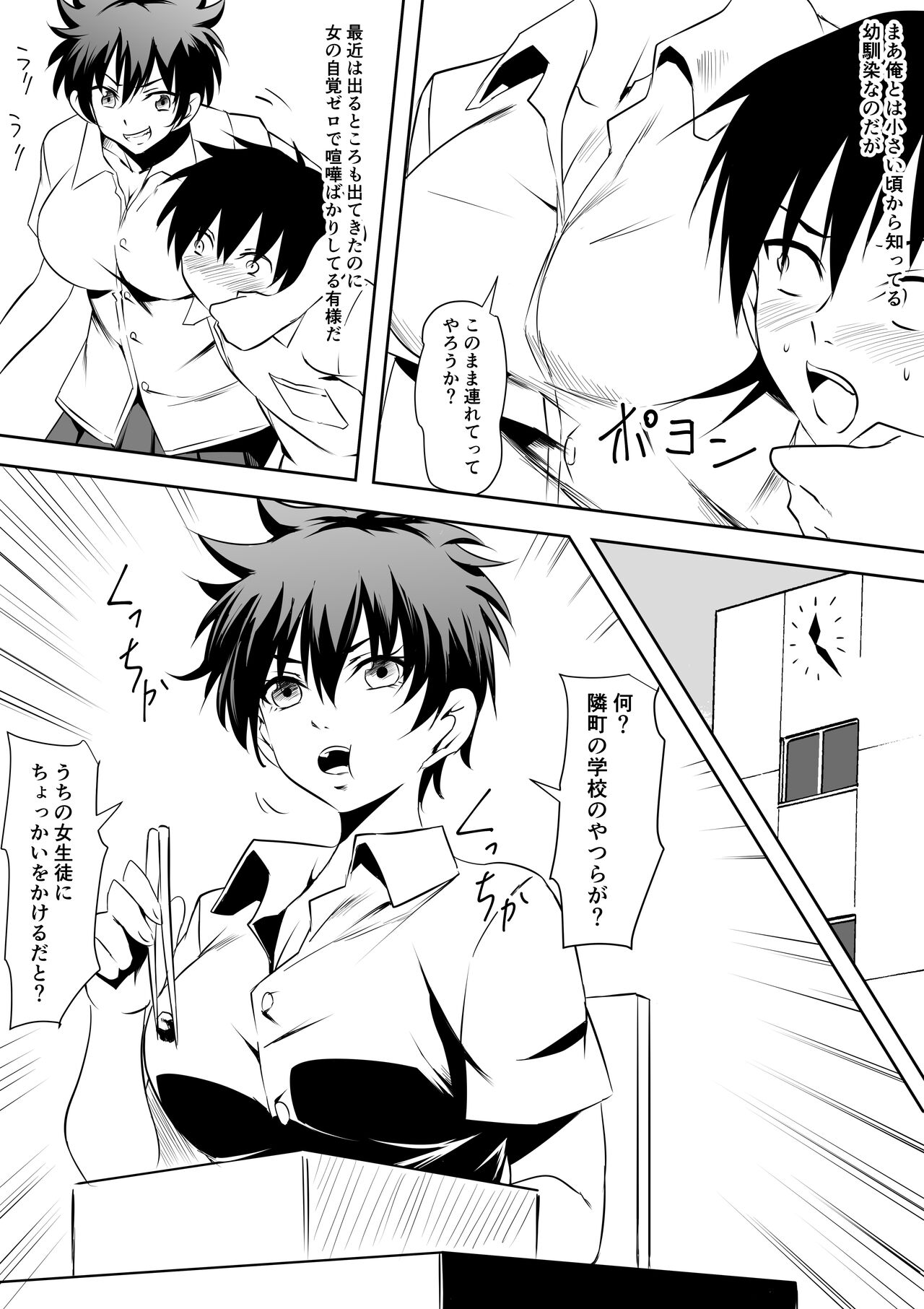 Saimin-jutsu de omocha ni sa reta onna banchou page 4 full