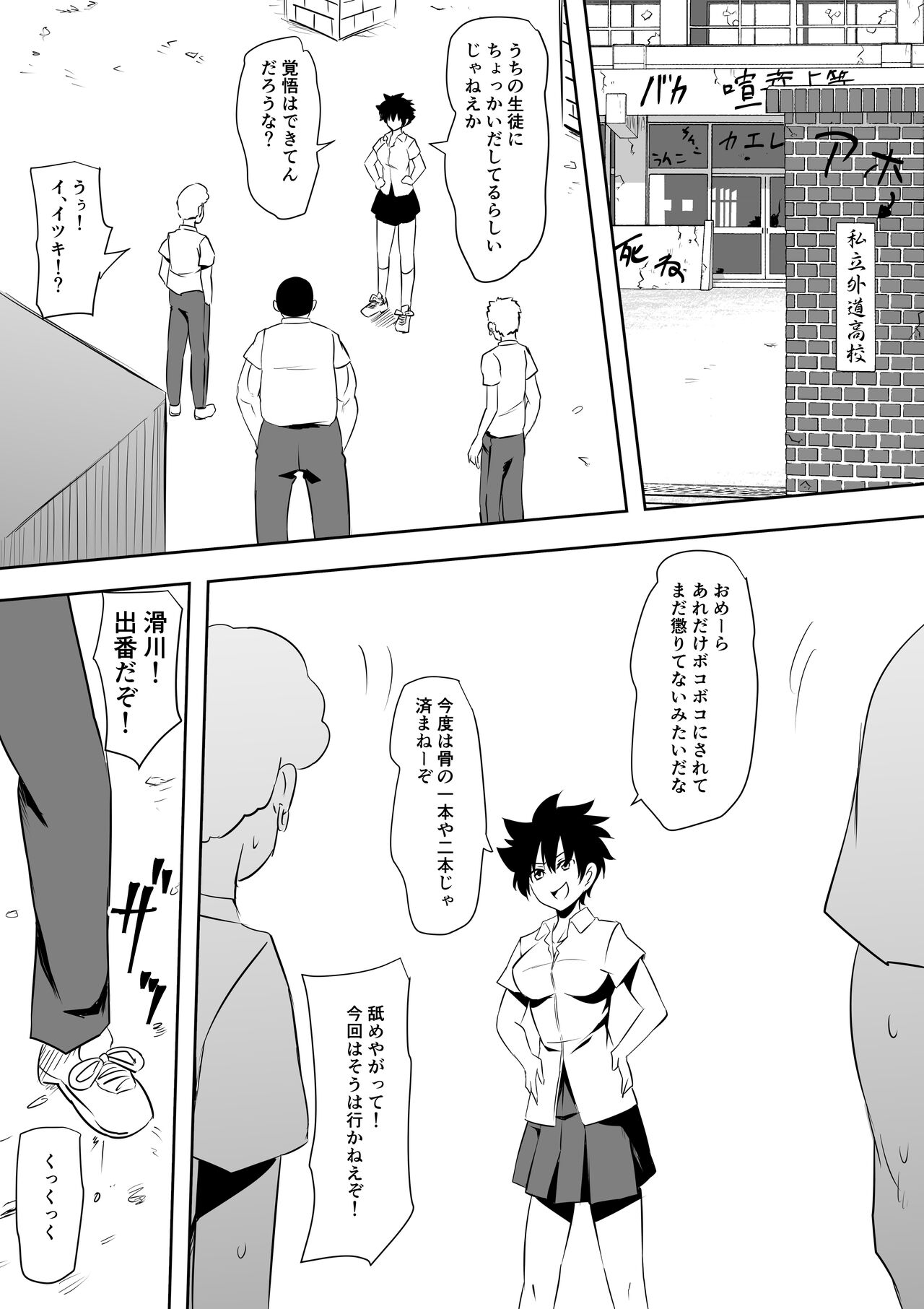 Saimin-jutsu de omocha ni sa reta onna banchou page 6 full