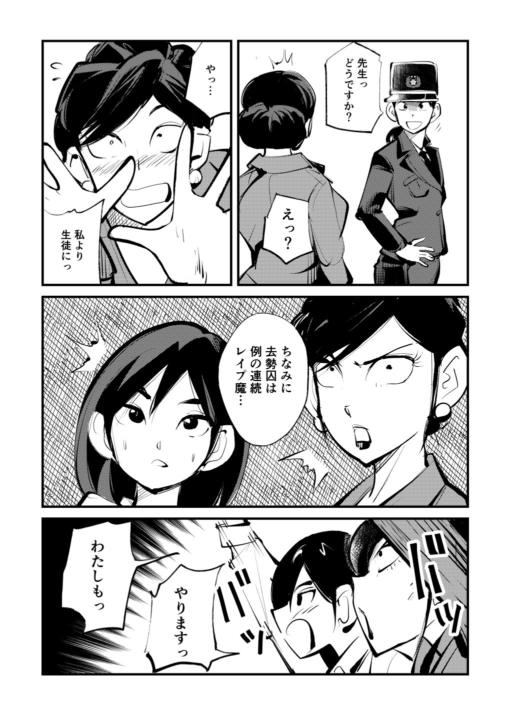 Kyosei Nyuumon Taiken Gakushuu Hen page 11 full