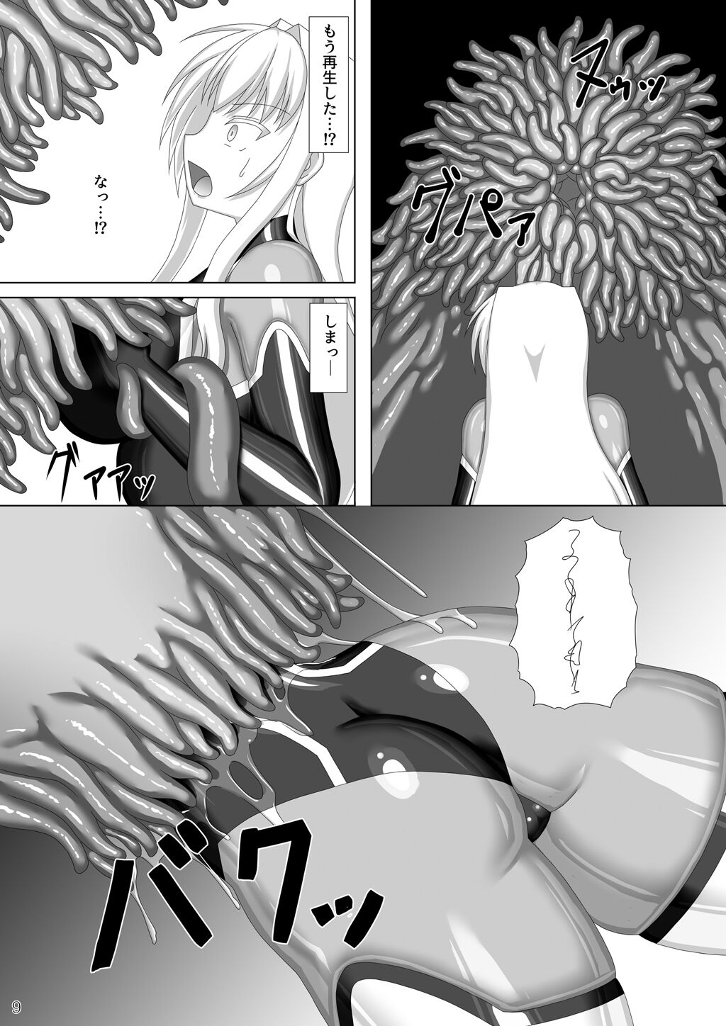 Taima Senkiden Go page 10 full