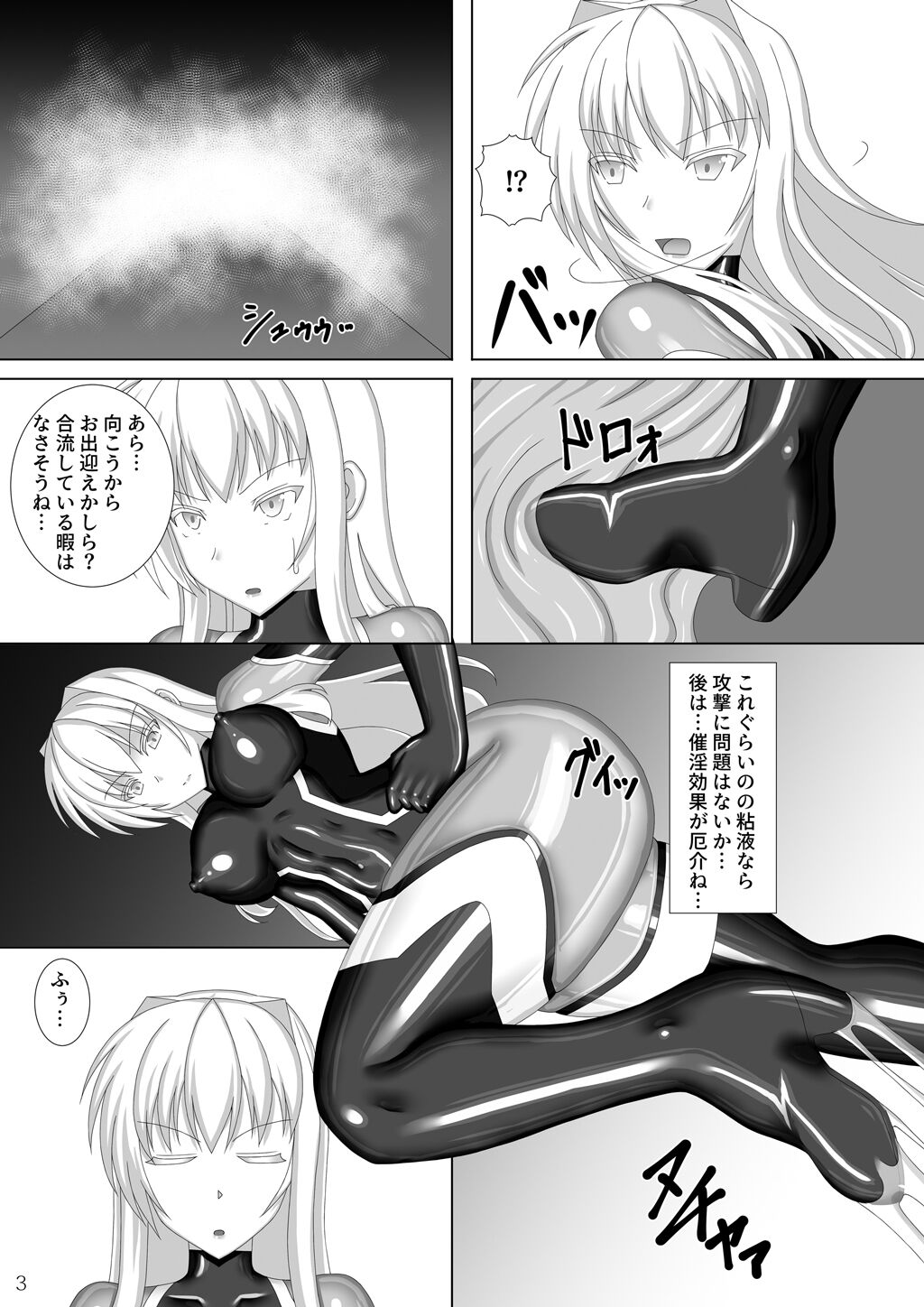 Taima Senkiden Go page 4 full