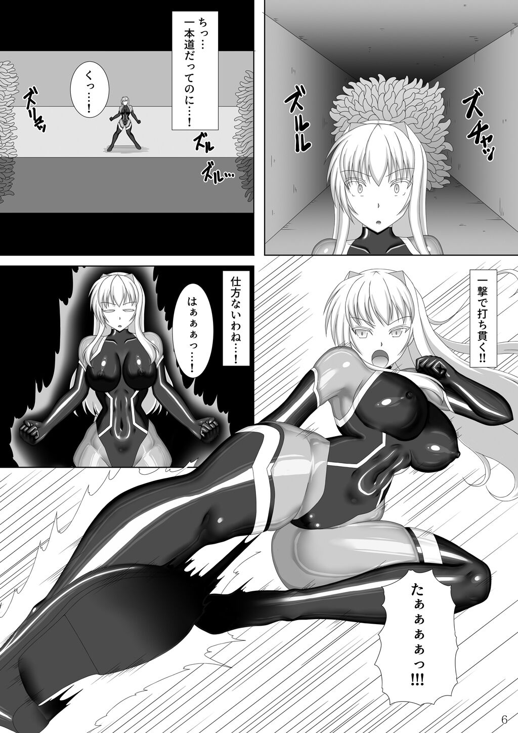 Taima Senkiden Go page 7 full