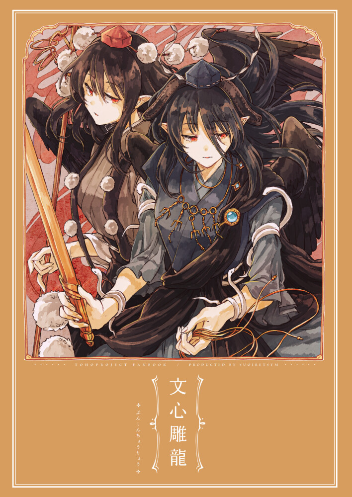 문심조룡 page 1 full