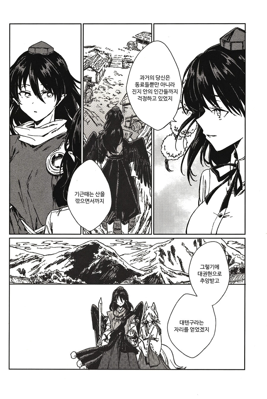 문심조룡 page 11 full