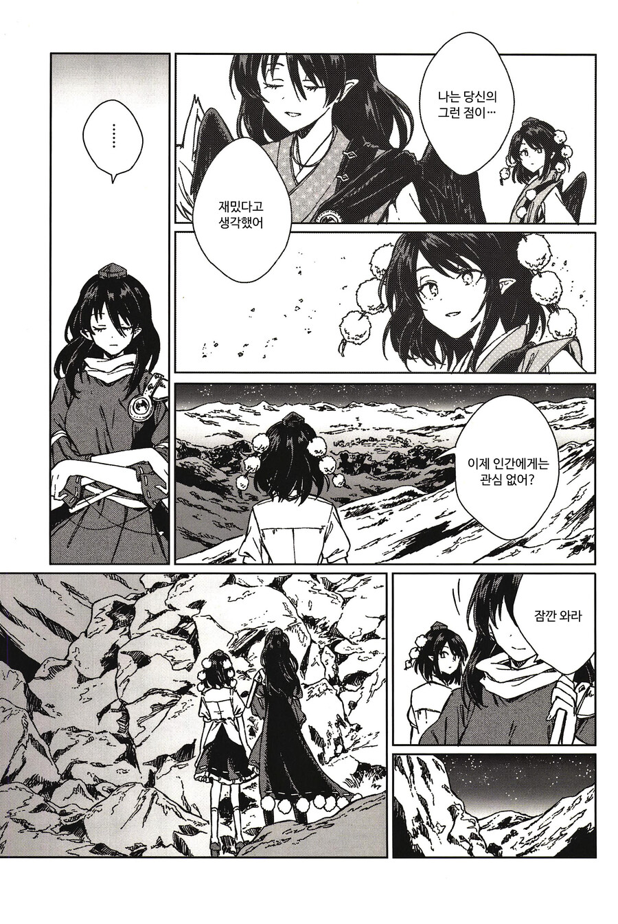 문심조룡 page 12 full