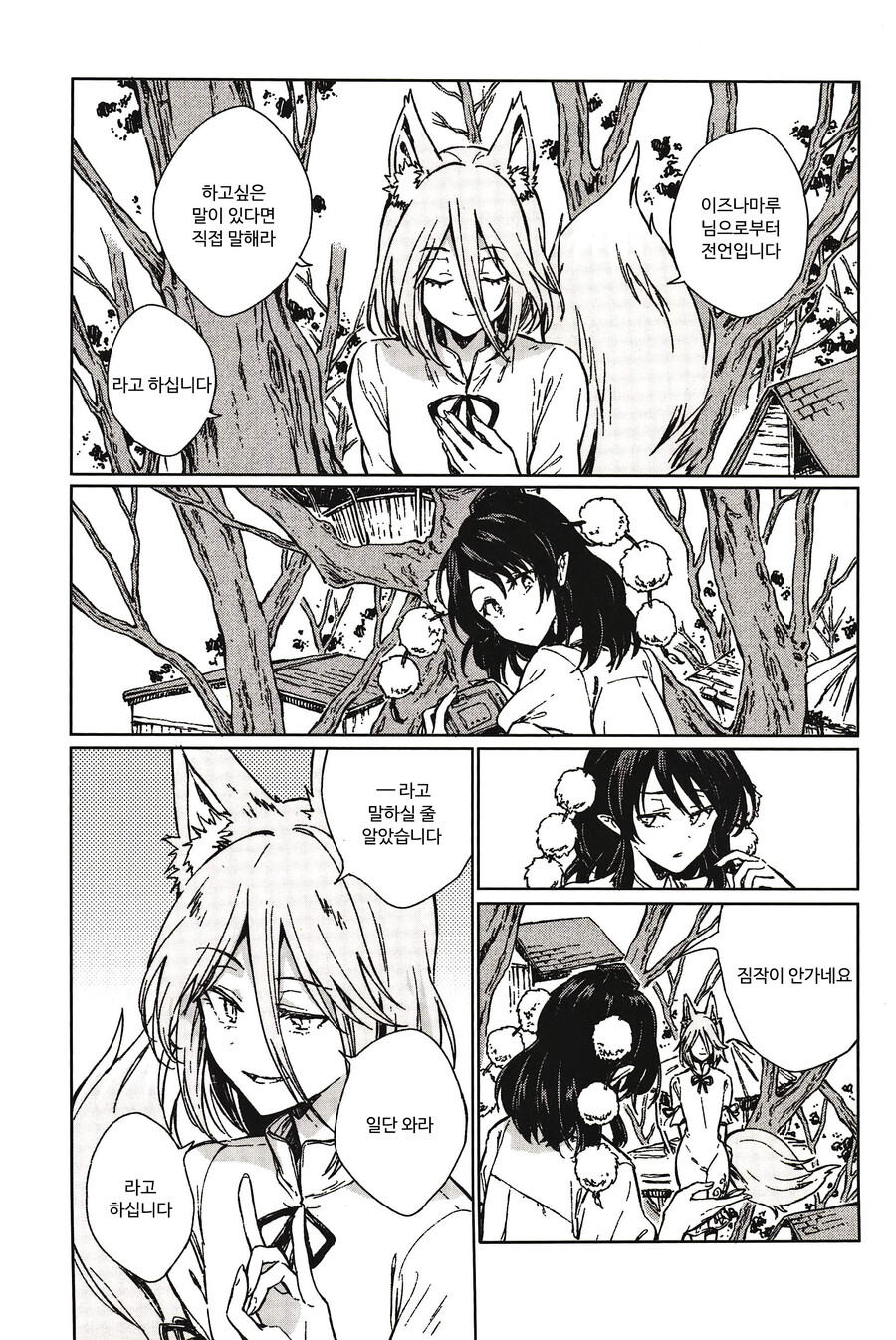 문심조룡 page 2 full