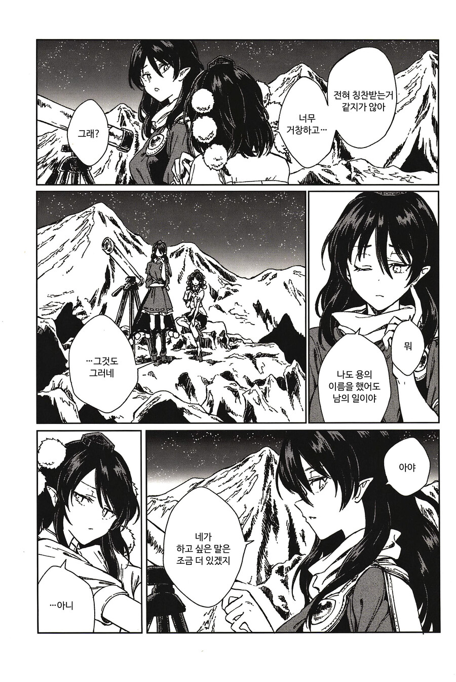 문심조룡 page 6 full