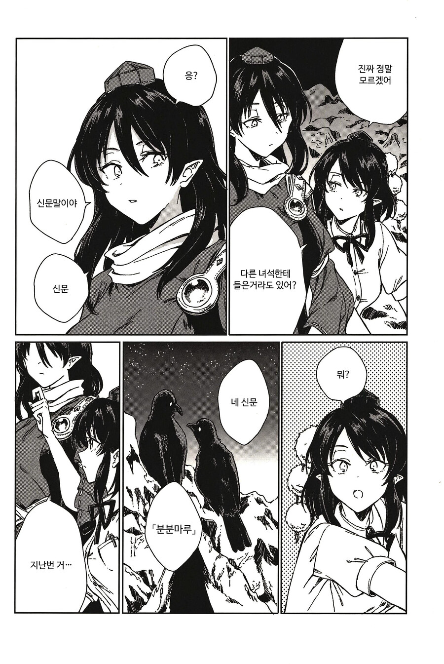 문심조룡 page 7 full