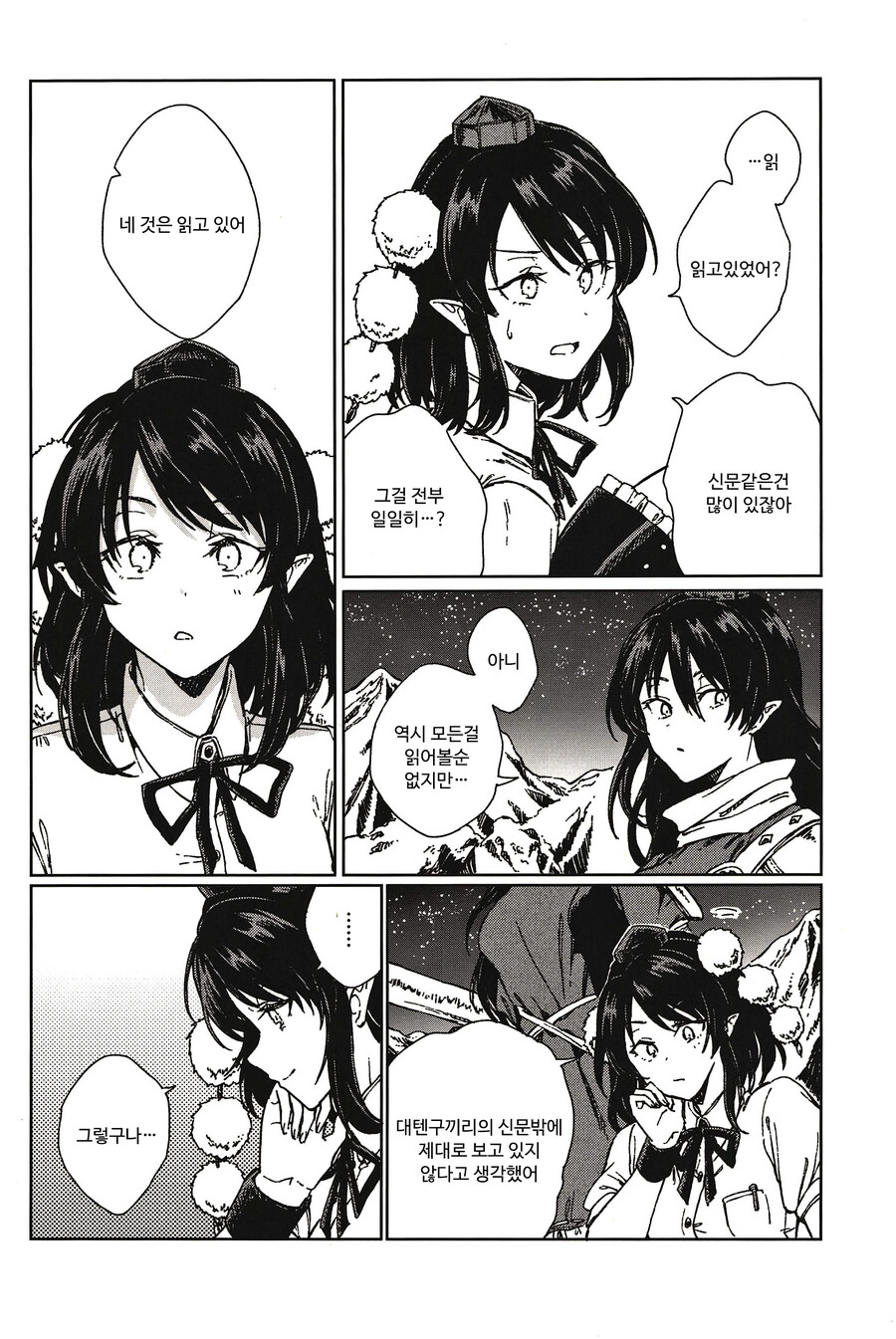 문심조룡 page 9 full
