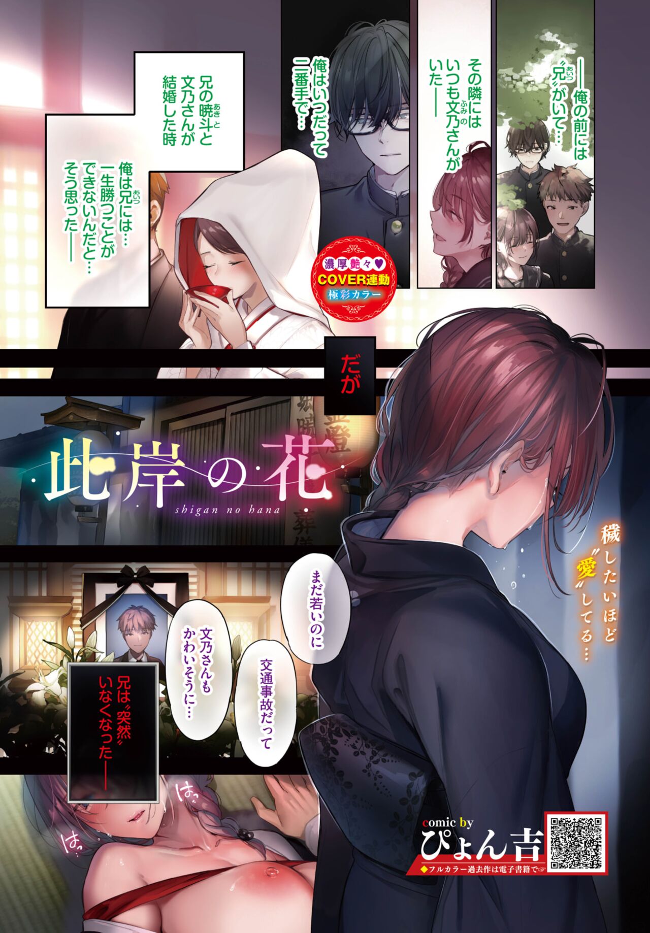 COMIC BAVEL 2023-01 page 3 full
