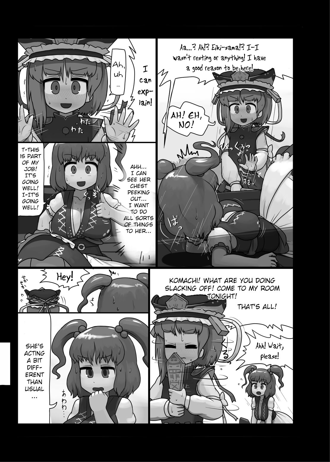 Watashi no Naka no Shiro to Kuro | The Black and White in Me page 8 full