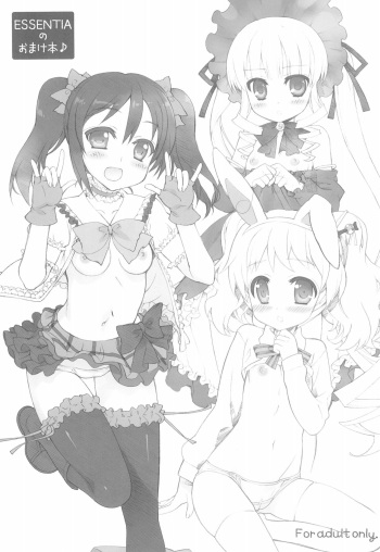 (C84) [ESSENTIA (Fujima Takuya)] ESSENTIA no Omake-bon (Various) cover