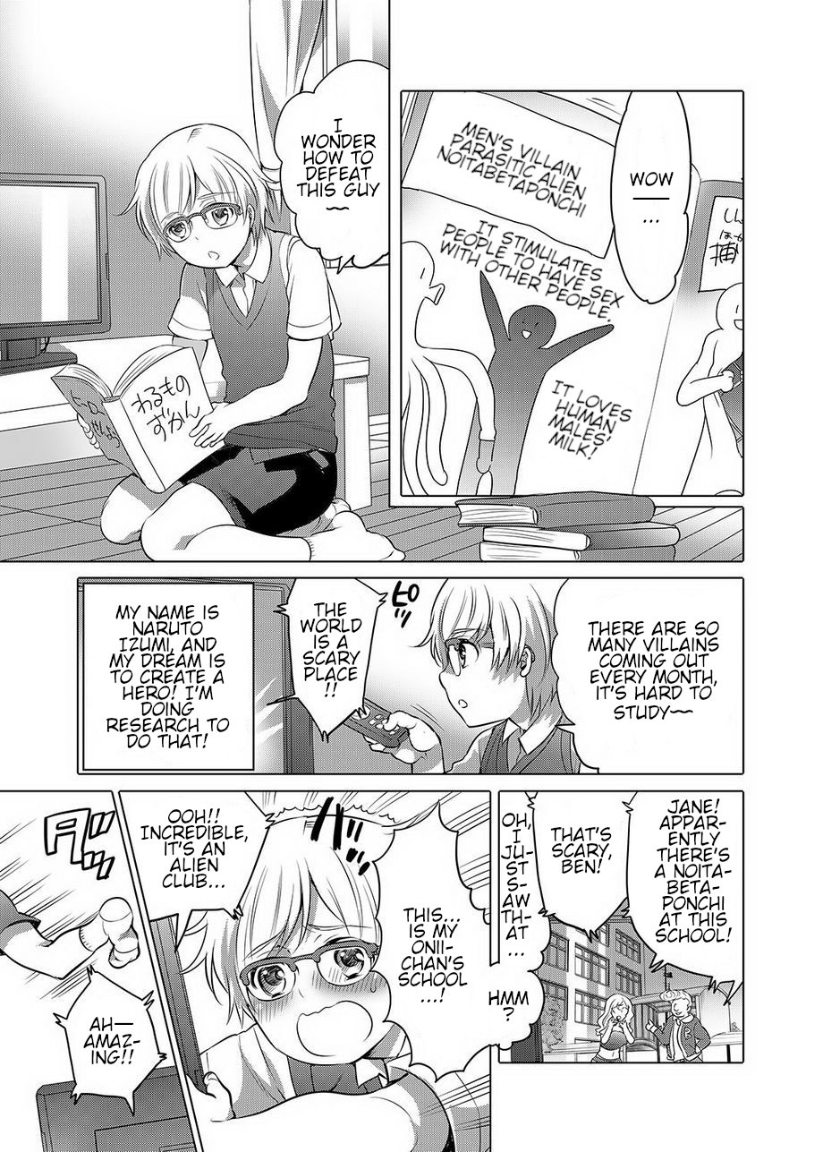 Chikan Onii-chan ga Hiirou page 3 full