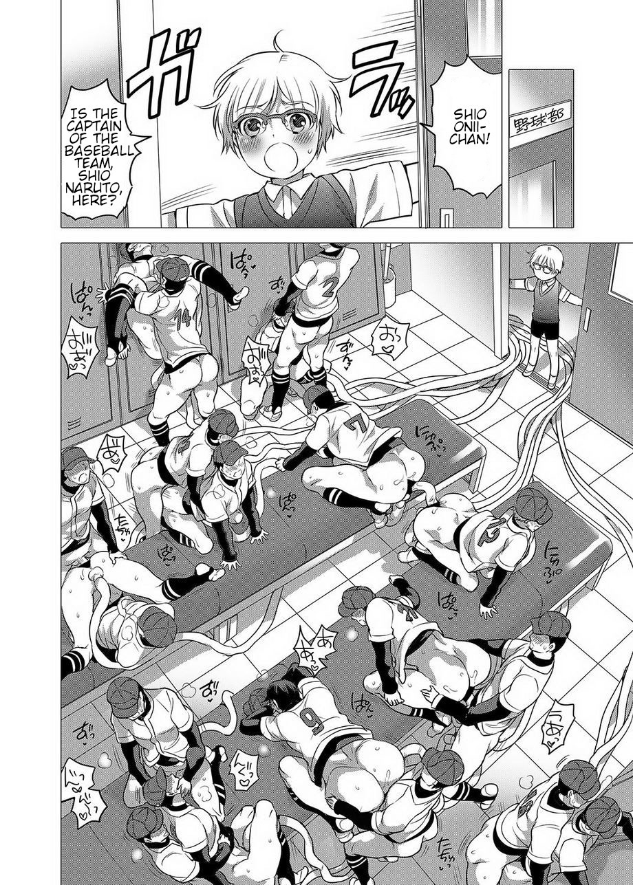 Chikan Onii-chan ga Hiirou page 4 full