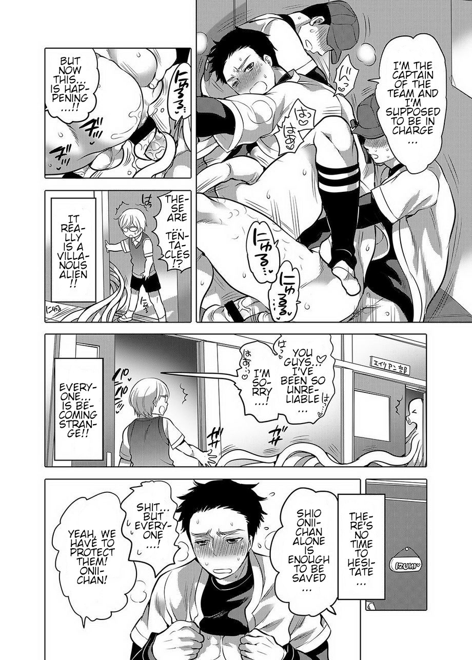 Chikan Onii-chan ga Hiirou page 6 full