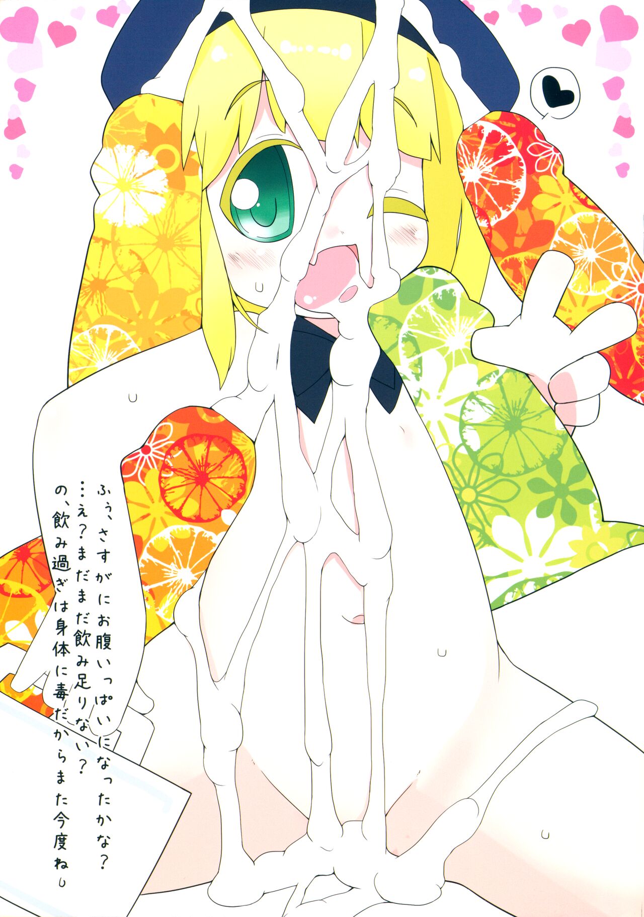 ENZ 2 Youchienji ni Seieki o Kakeru to Kawaii. page 11 full