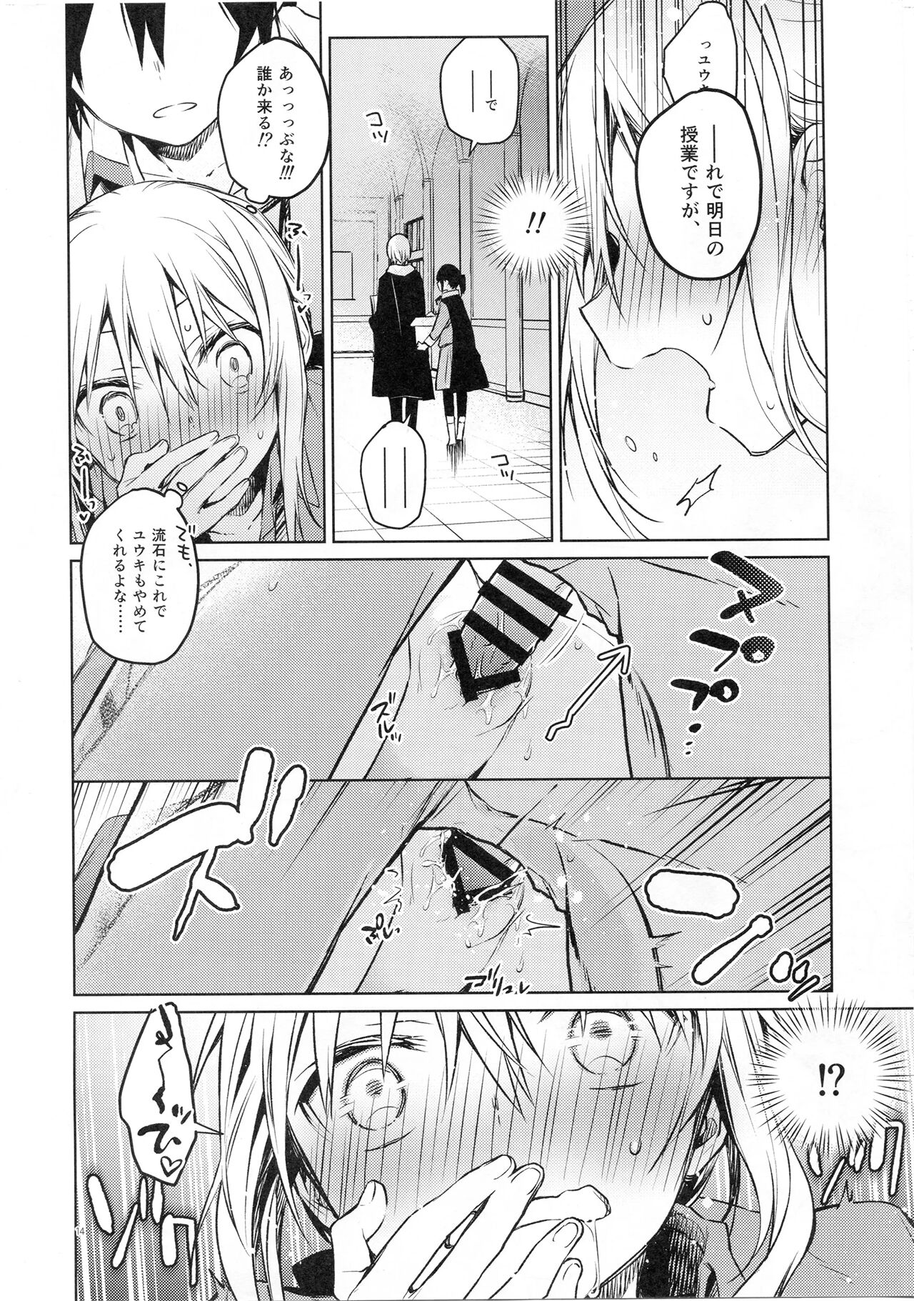 Rimuru Sensei ni Seikyouiku! page 11 full