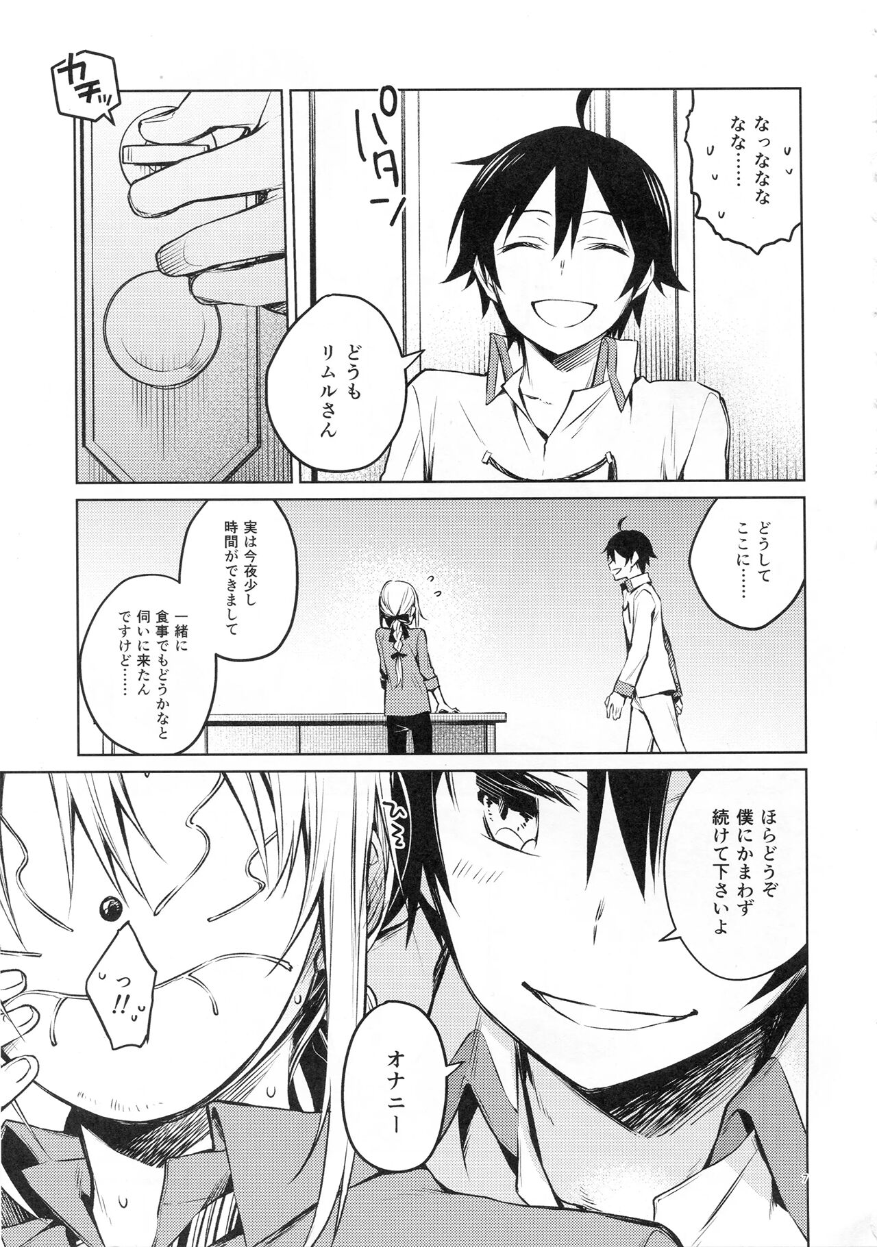 Rimuru Sensei ni Seikyouiku! page 4 full