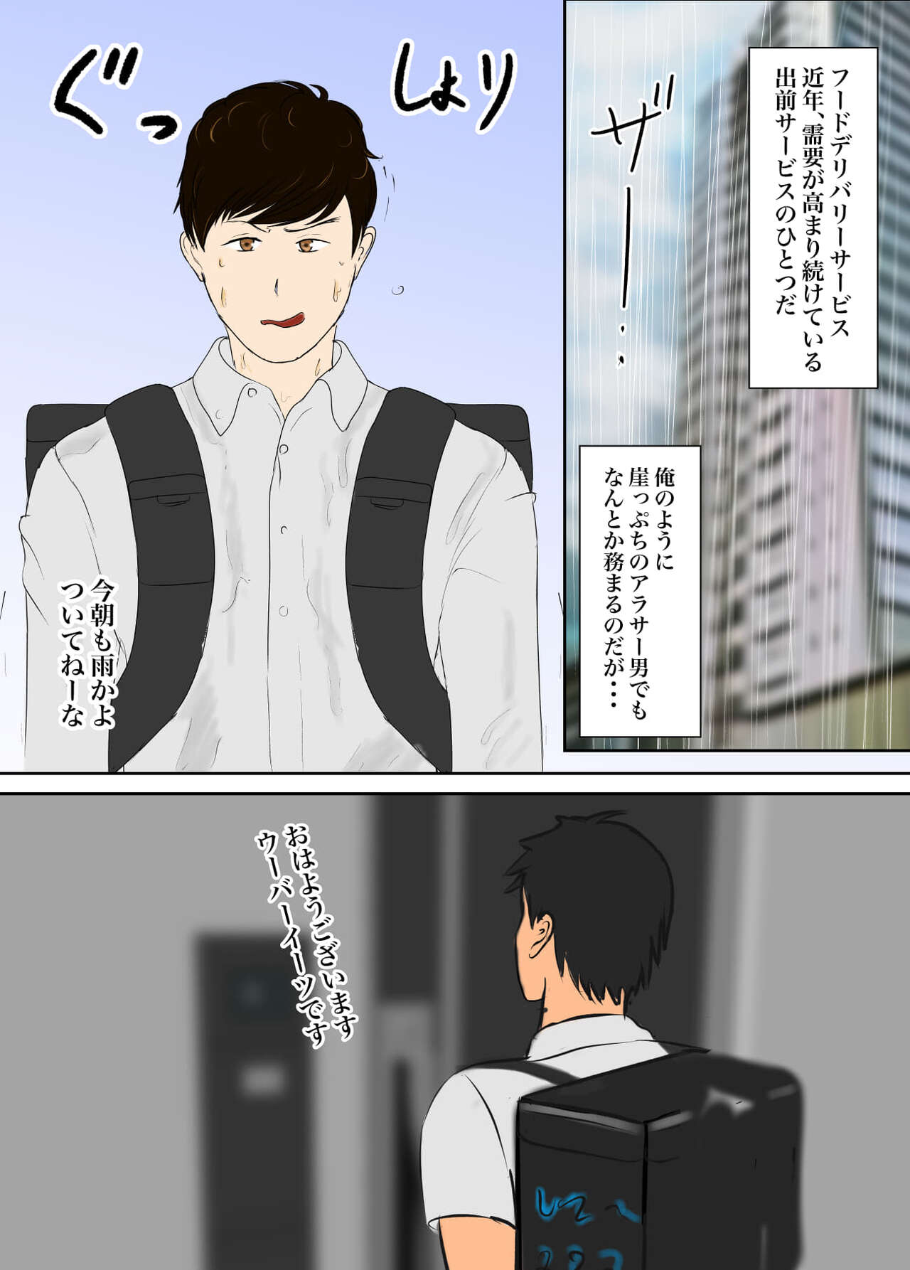 Mamakatsu Mansion Haitatsusaki no Jukujo-tachi page 2 full