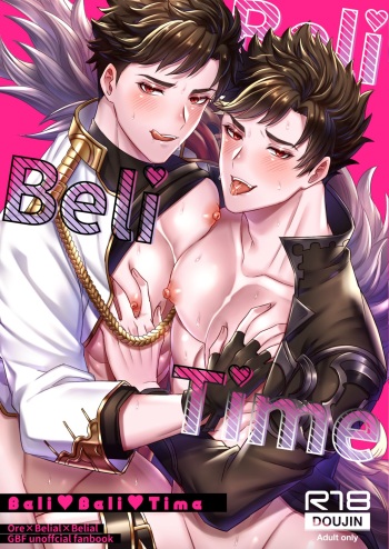[Milk Tea ni Satou 4Hai (Kyantaman)] Me x W Belial 3P (Granblue Fantasy) [Digital] cover
