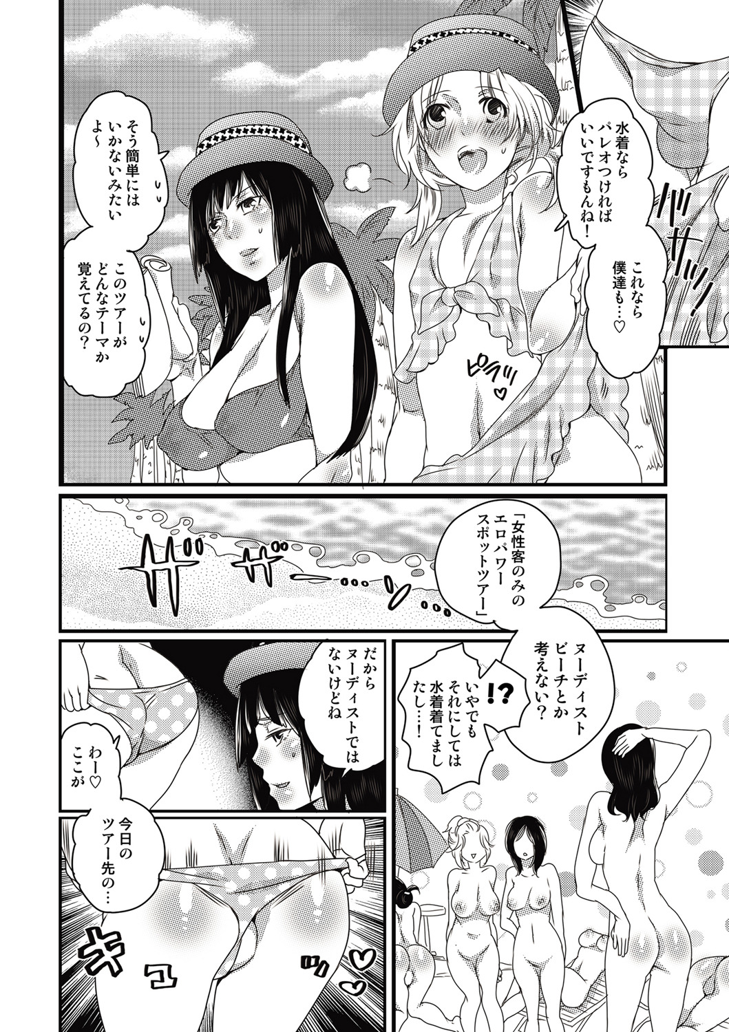 COMIC Situation Play Vol. 14 page 11 full