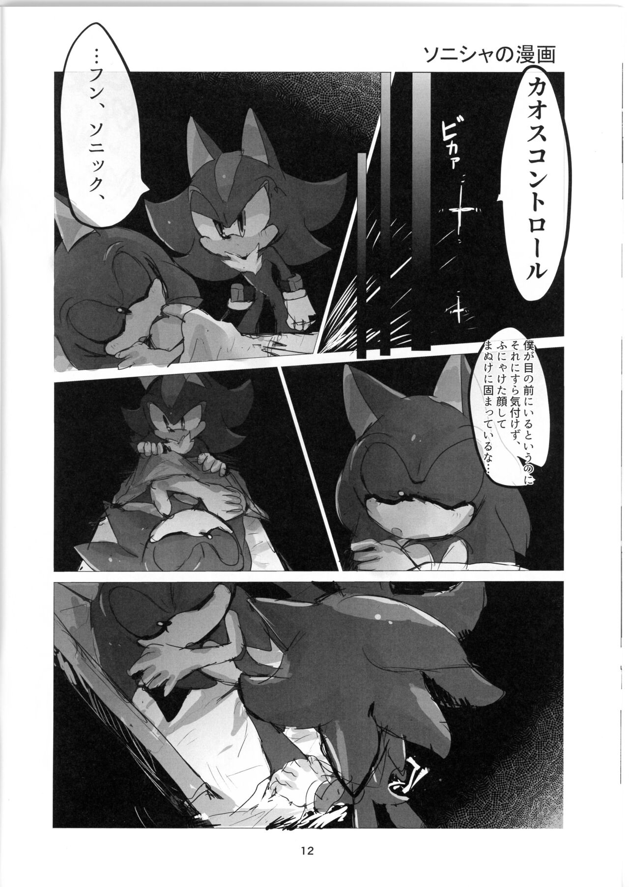 mukeikaku na ero hon page 11 full