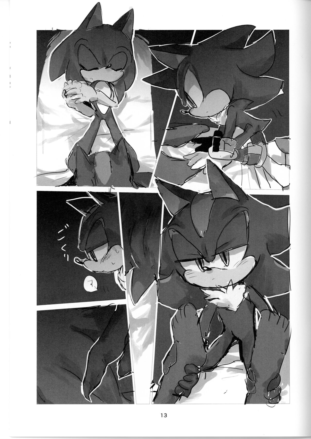 mukeikaku na ero hon page 12 full