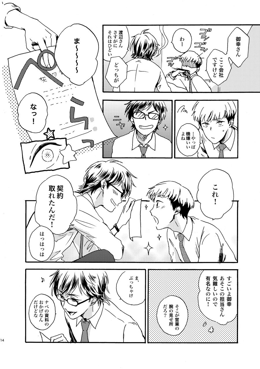 NOT GOOD, BUT ENOUGH page 11 full
