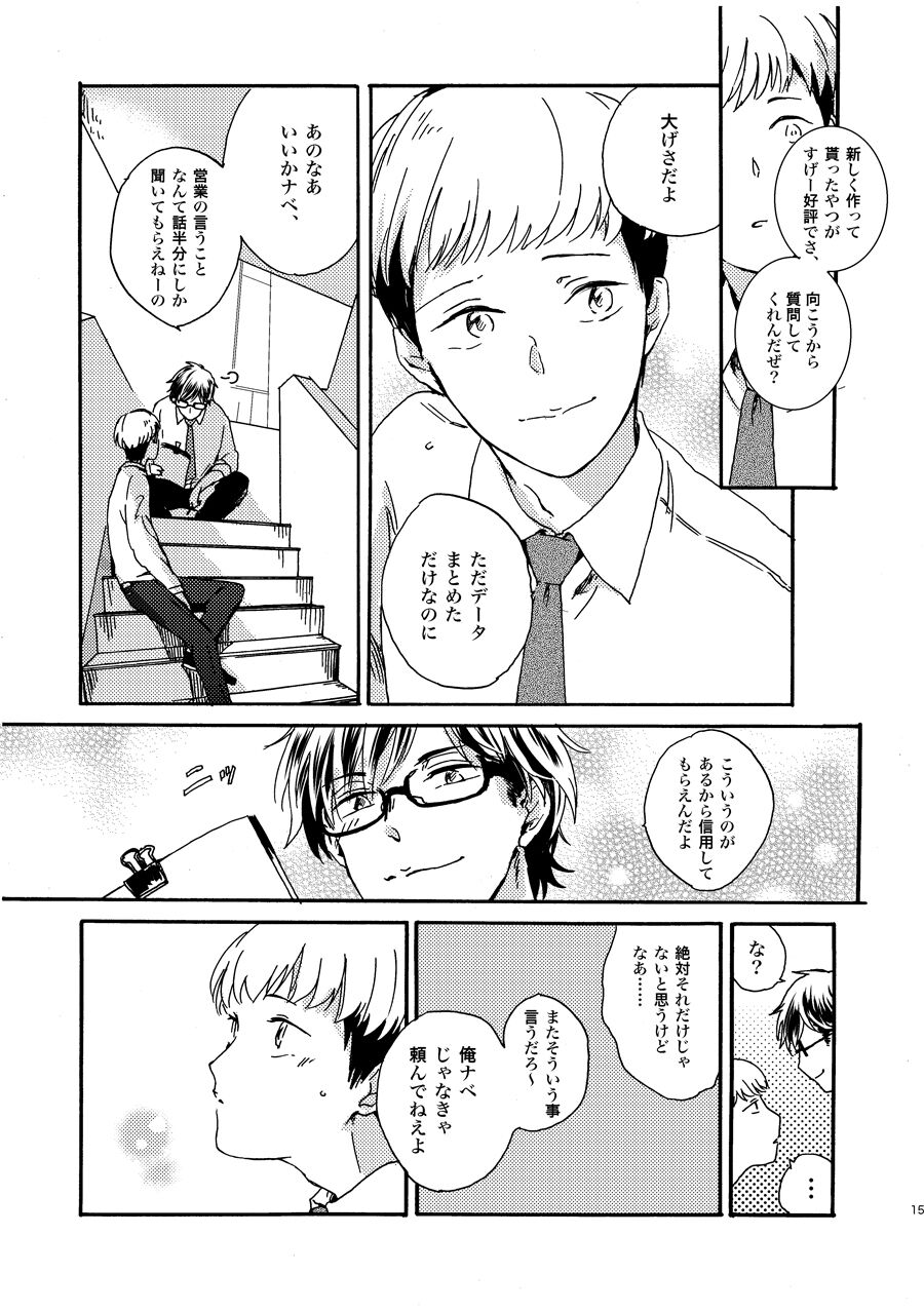 NOT GOOD, BUT ENOUGH page 12 full