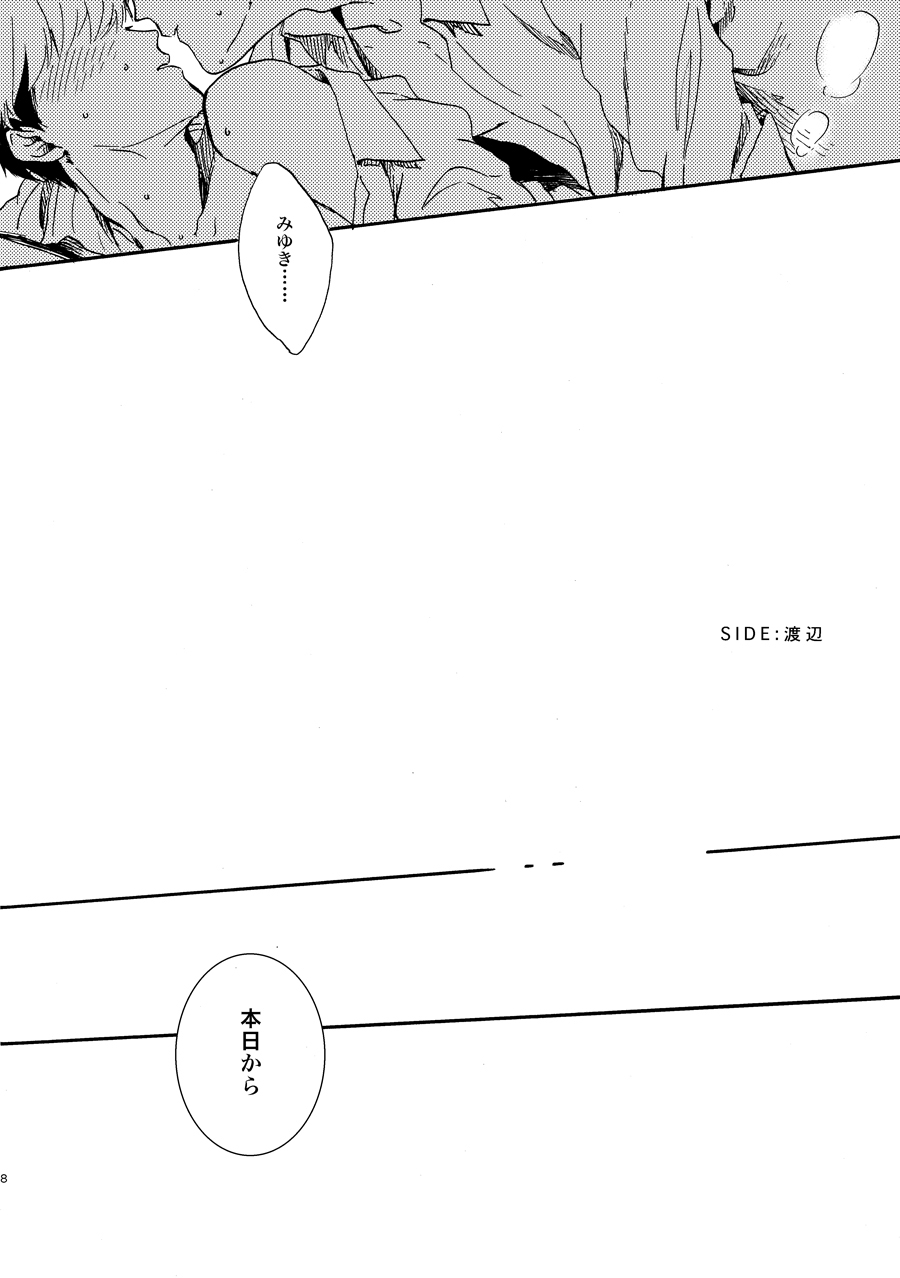 NOT GOOD, BUT ENOUGH page 5 full