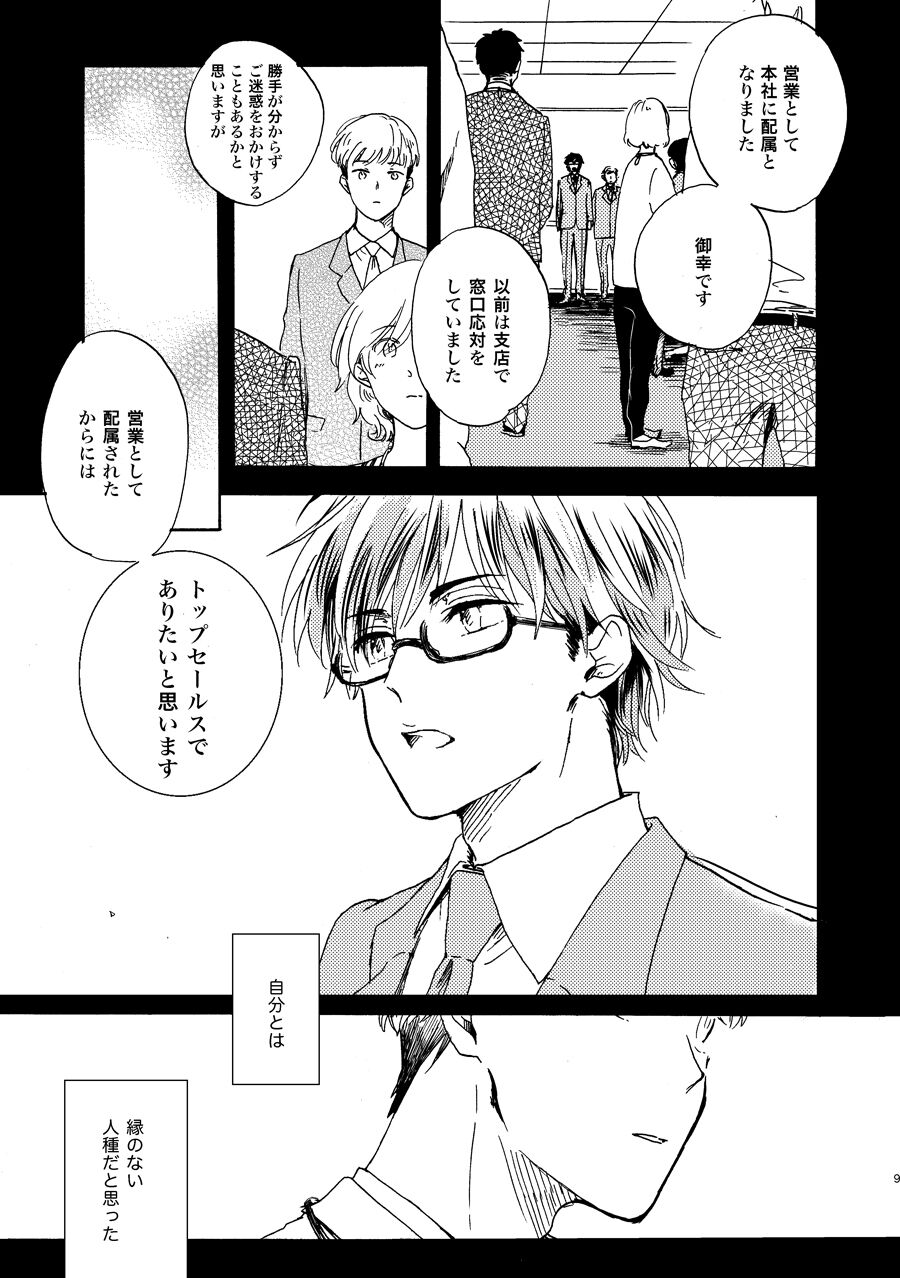 NOT GOOD, BUT ENOUGH page 6 full