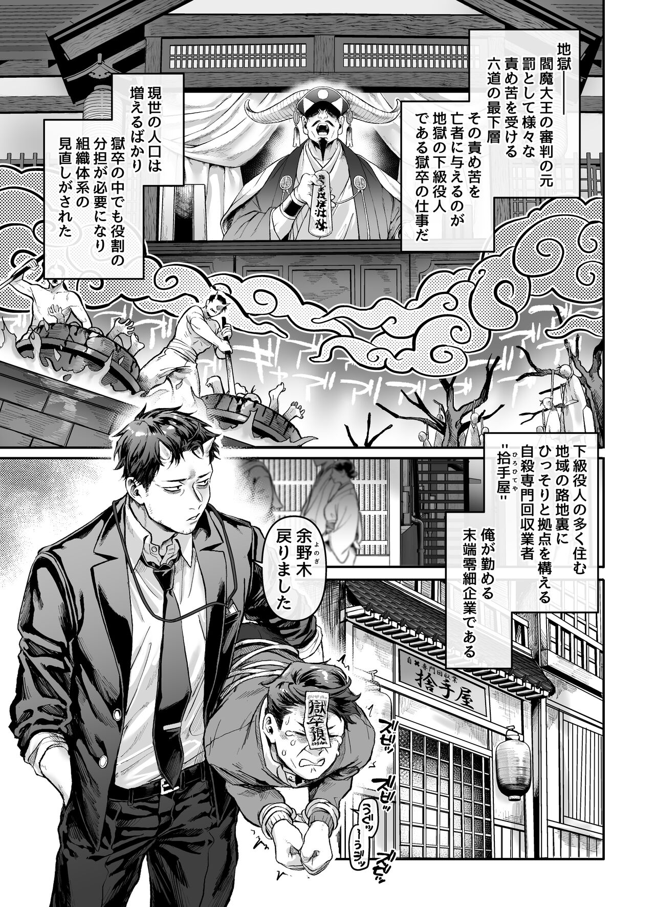 Toile no Jimiko to Omukae no Gokusotsu page 4 full