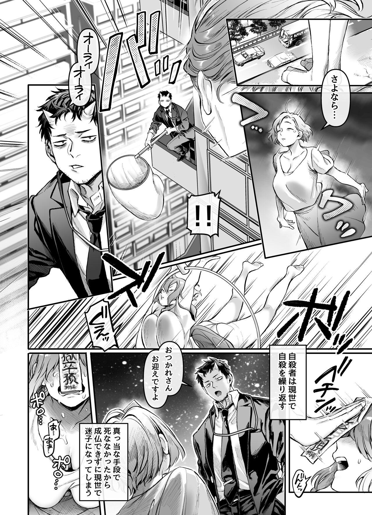 Toile no Jimiko to Omukae no Gokusotsu page 5 full