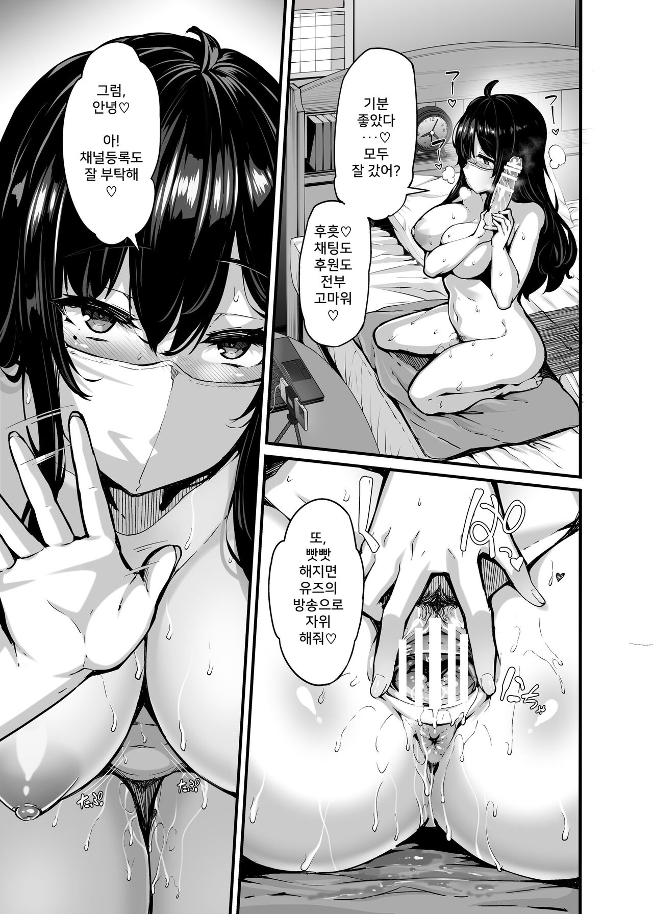 Nonohara yuzuka no himitsu no haishin page 4 full